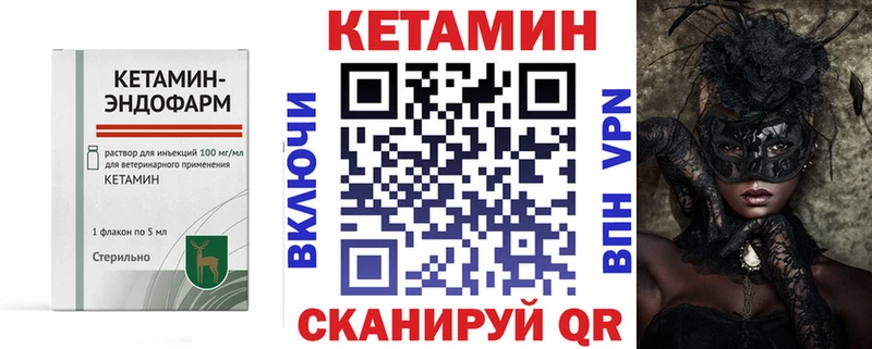 Купить закладки  Балашов  Кетамин ketamine 