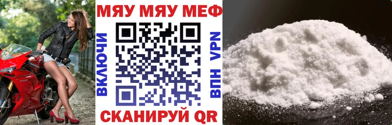 Купить закладки Балашов Мефедрон VHQ