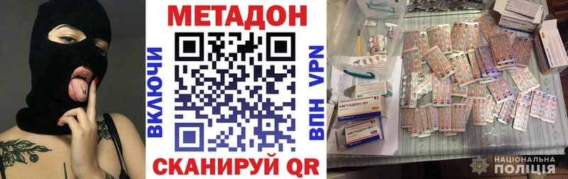 Купить где  Балашов  Метадон methadone 