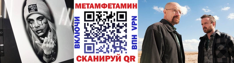 МЕТАМФЕТАМИН пудра  Купить где  Балашов 
